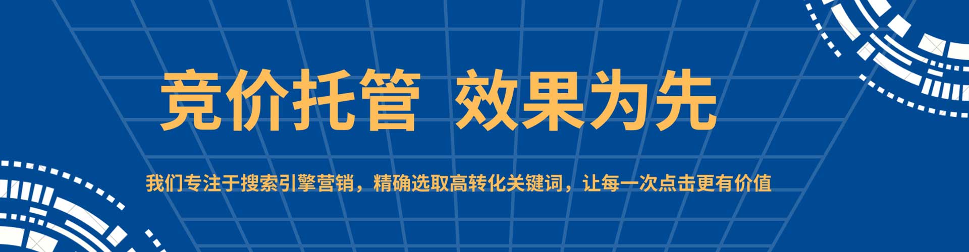 丹徒sem广告
